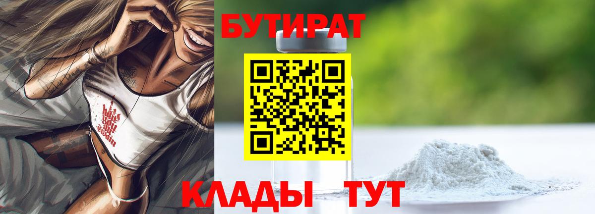 Ярцево  Бутират  Вход с VPN  Бутират буратино 