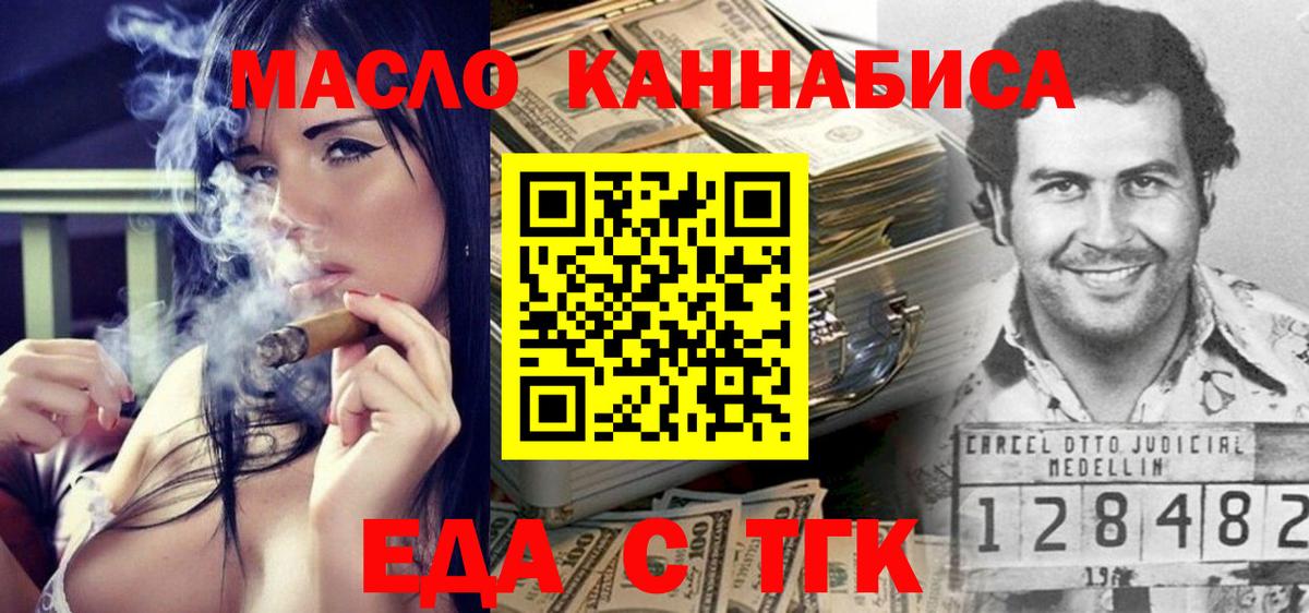 Canna-Cookies марихуана  Вход с VPN  Ярцево 