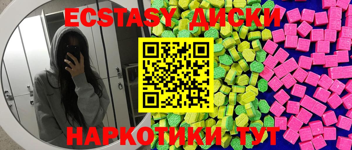 darknet какой сайт  Экстази  Ярцево  Вход с VPN  Ecstasy mix  Экстази таблы 