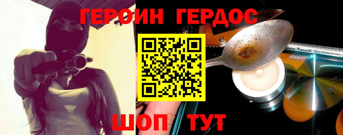 Героин гречка Ярцево