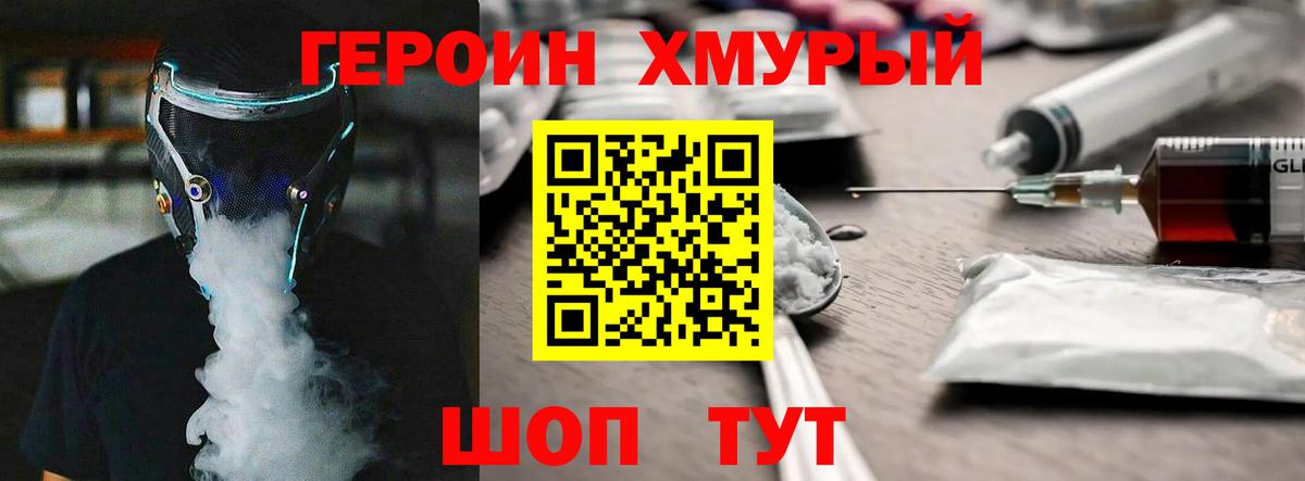 ГЕРОИН  Вход с VPN  Ярцево  Героин Афган 