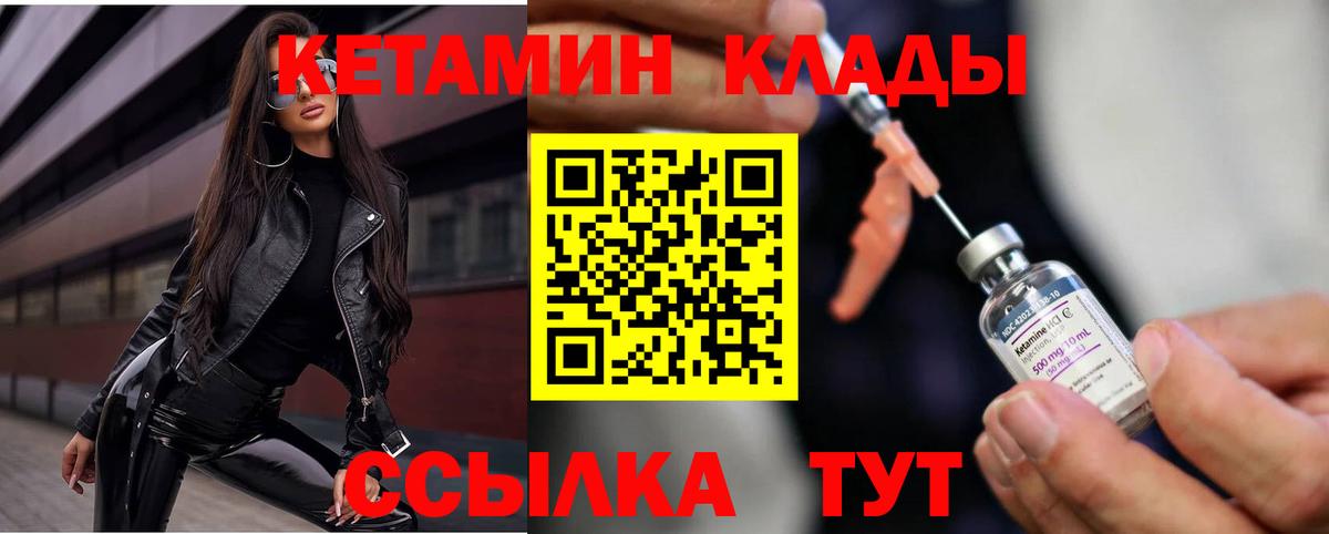 Ярцево  КЕТАМИН VHQ  Вход с VPN  КЕТАМИН ketamine 