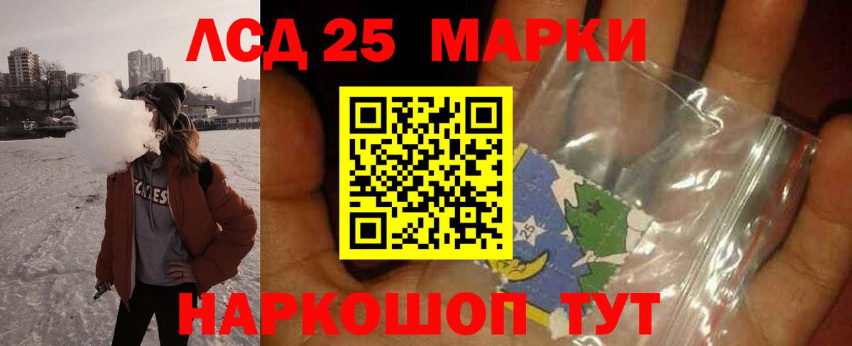 Лсд 25 экстази ecstasy  ЛСД экстази кислота  Вход с VPN  Лсд 25 экстази  Ярцево 
