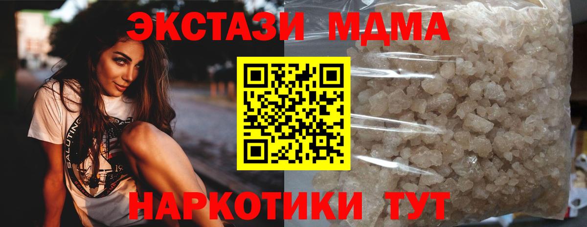 МДМА  МДМА crystal  Вход с VPN  Ярцево  MDMA Molly 