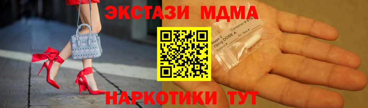 МДМА молли Ярцево