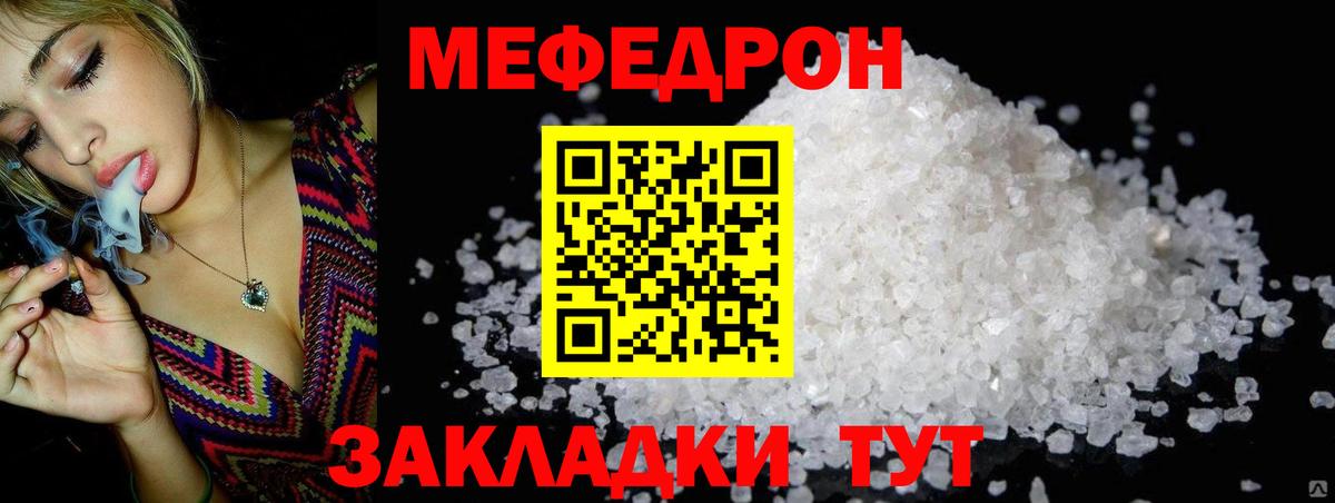 Мефедрон mephedrone  блэк спрут зеркало  Ярцево  МЯУ-МЯУ  Вход с VPN  МЕФ  Мефедрон 4 MMC 