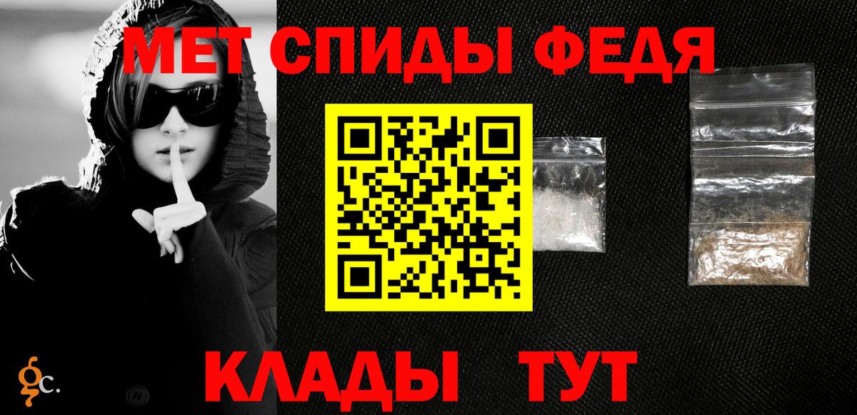 МЕТАМФЕТАМИН мет Ярцево