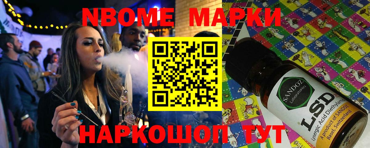 Наркотические марки 1500мкг  Марки N-bome  Вход с VPN  Ярцево  Наркотические марки 1500мкг 