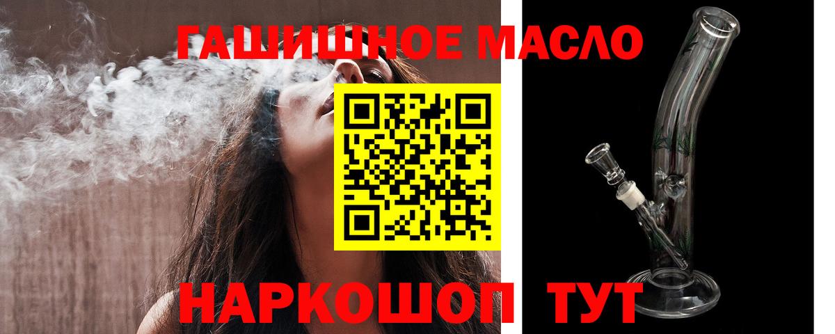 Дистиллят ТГК вейп Ярцево
